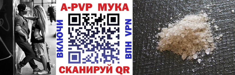 Купить закладки  Вяземский  Alpha-PVP мука 