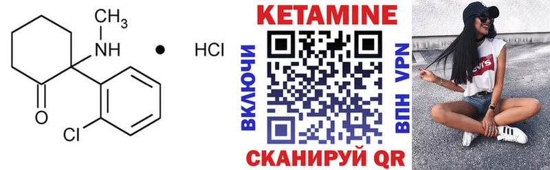 КЕТАМИН ketamine  Купить закладки  Вяземский 