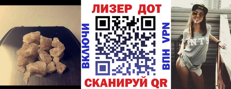 Купить где  Вяземский  Лсд 25 экстази кислота 