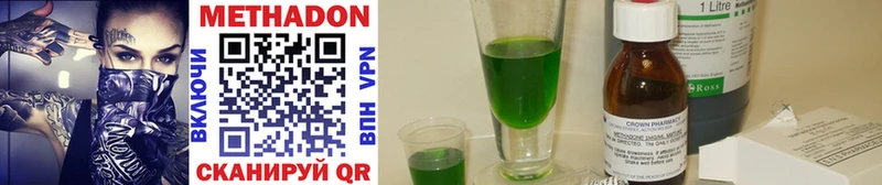 Купить где  Вяземский  Метадон methadone 