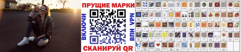 Марки N-bome 1,5мг Купить закладки Вяземский